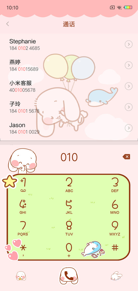 奶萌兔 兔儿乖乖 screenshot