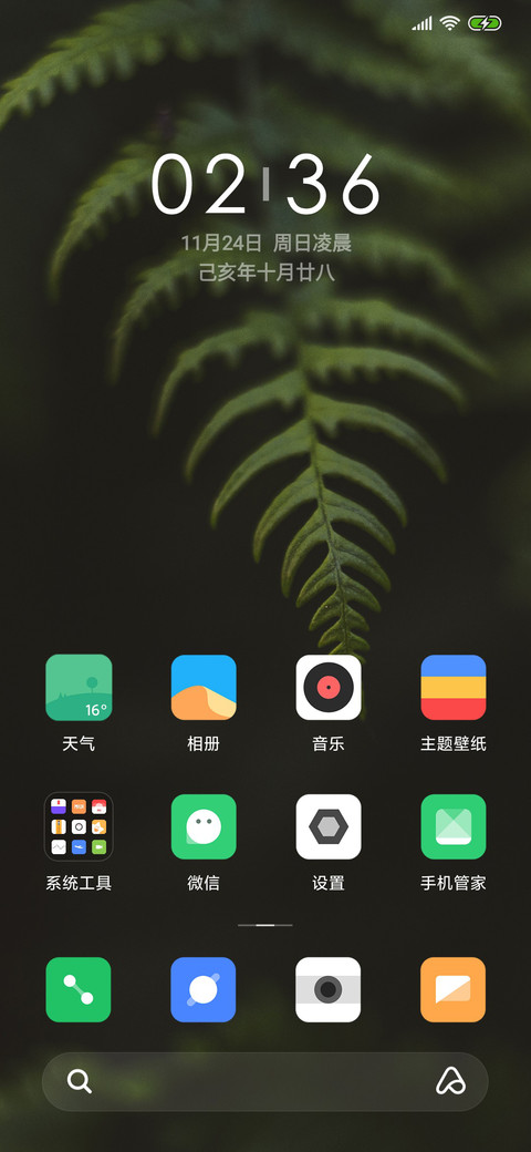 秘境 screenshot