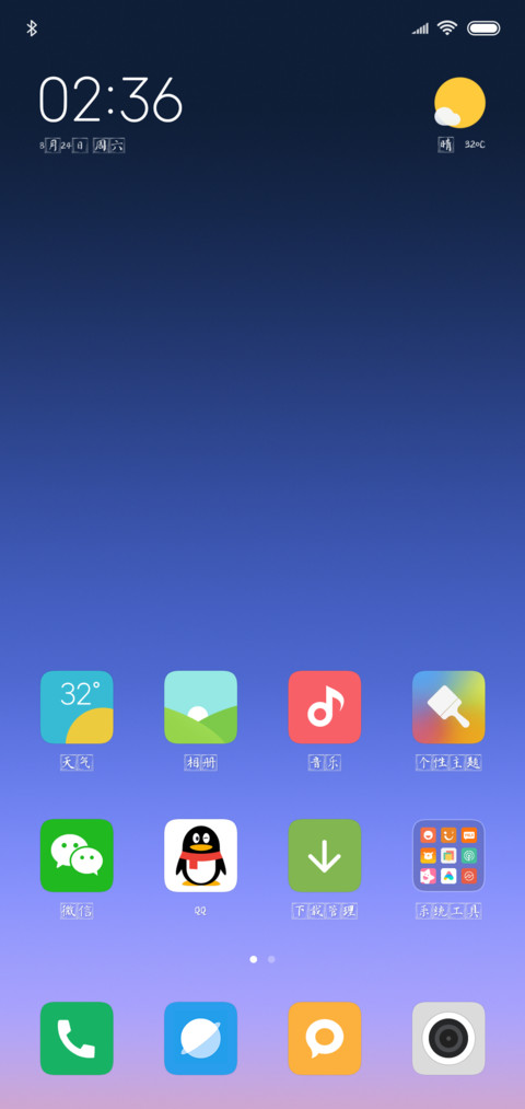 汉呈王天喜镜框体 screenshot