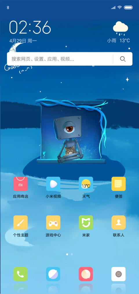 罗伯特 screenshot