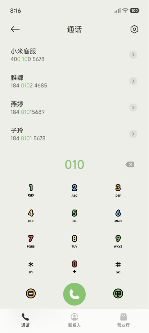 粗描边 旅途 screenshot