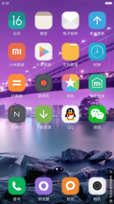 期待与你的邂逅+紫色梦 screenshot