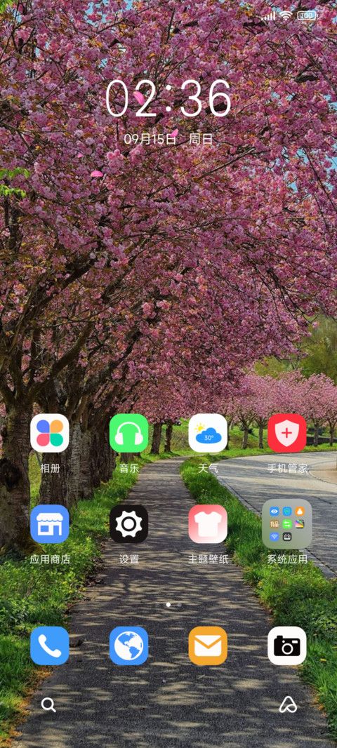 樱花树下 动态 screenshot