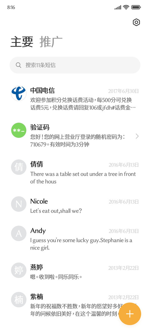 源暎黑体台 screenshot