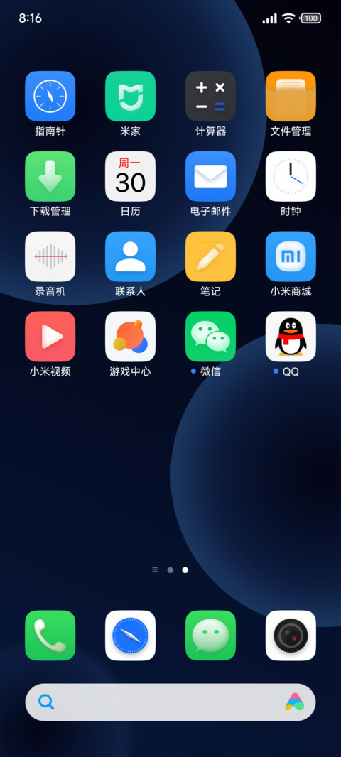 凡尘 screenshot