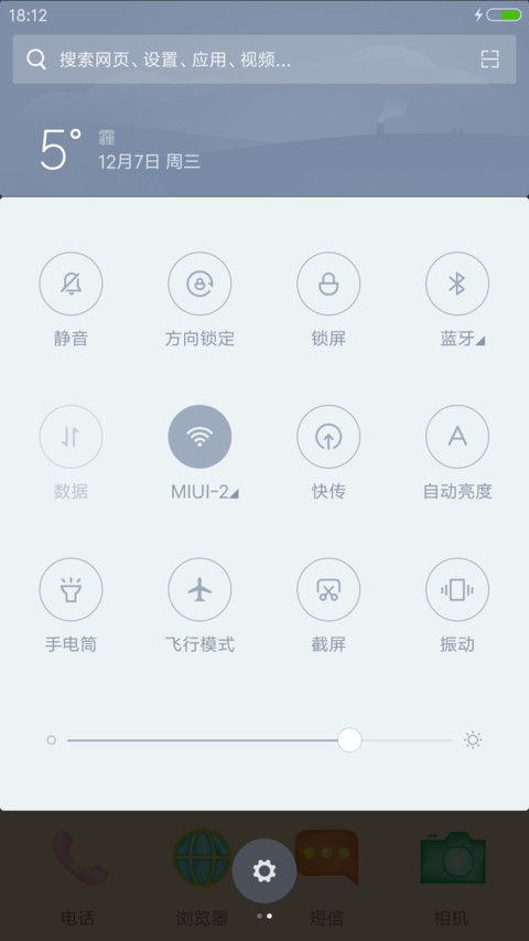  动态锁屏 好吃的糖果 screenshot