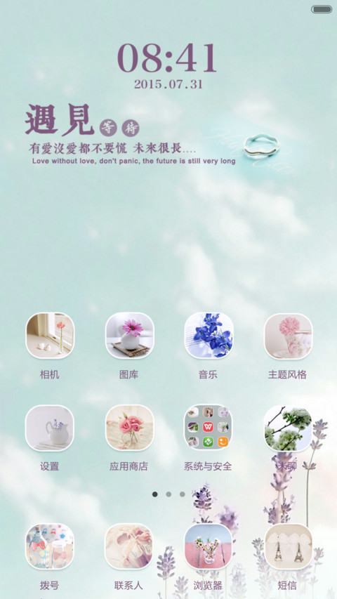 世界很美，而你正好有空 screenshot