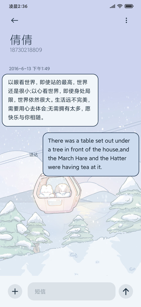 冬日之旅 昼夜 screenshot