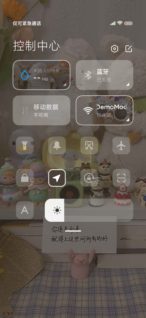 总有人为你而来 screenshot