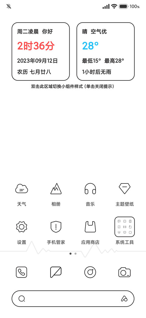 极简黑白 screenshot