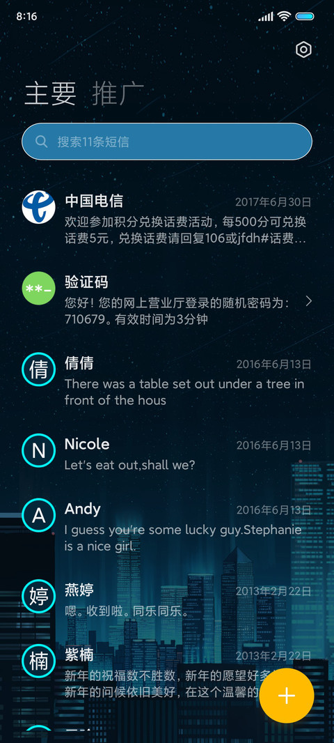 云端夜色 screenshot
