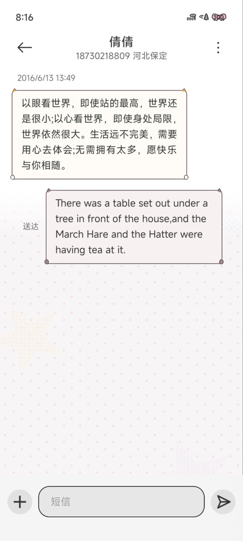 萌宠日记 screenshot