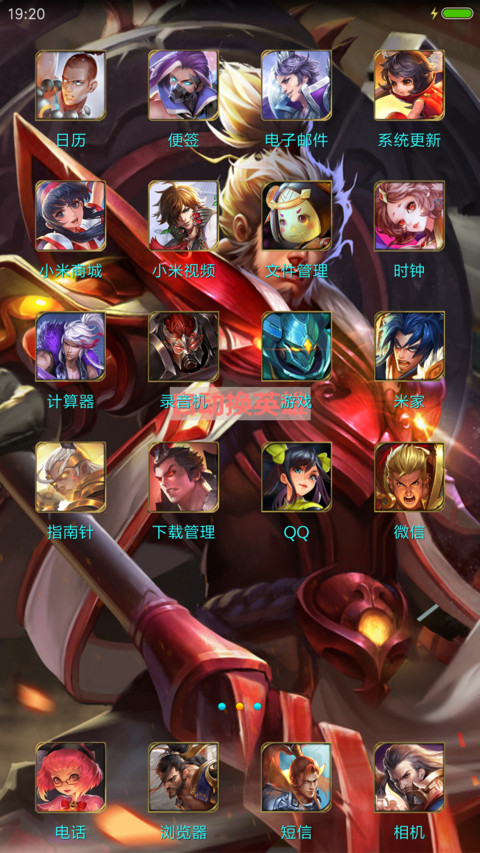 王者荣耀（动态全英雄语音） screenshot