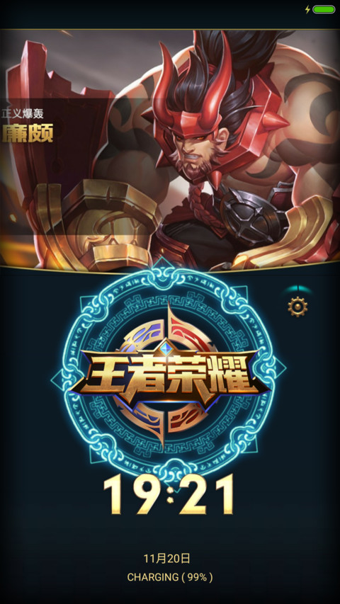 王者荣耀（动态全英雄语音） screenshot