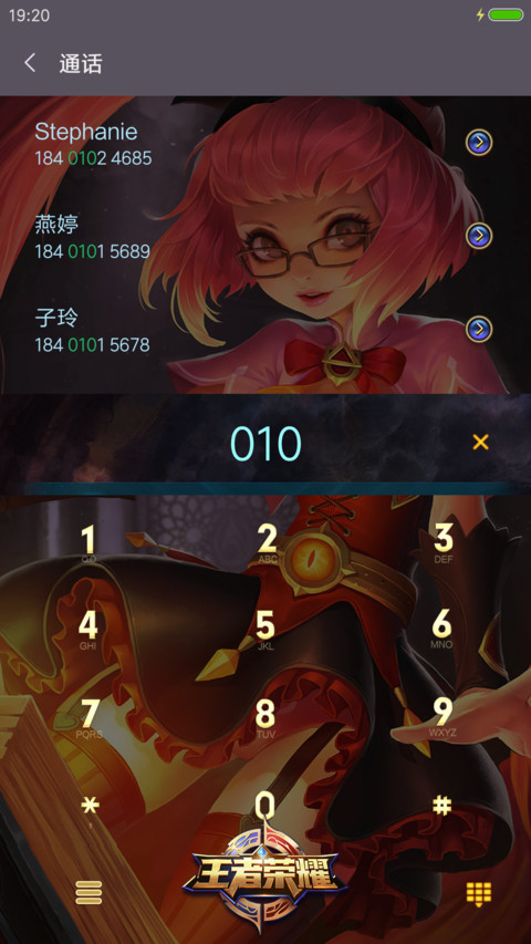 王者荣耀（动态全英雄语音） screenshot