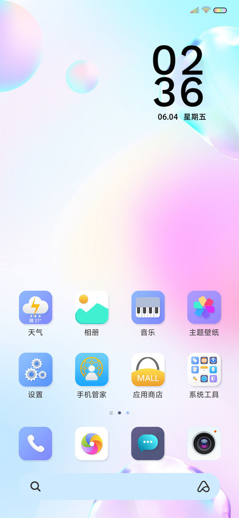 炫彩气泡 screenshot