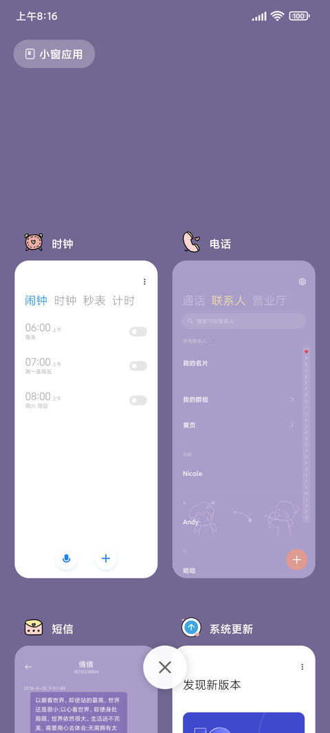 情侣可爱互动 screenshot