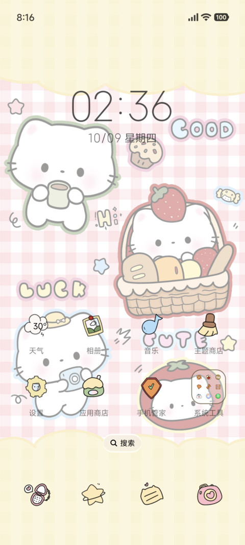 水果幸运小猫 screenshot