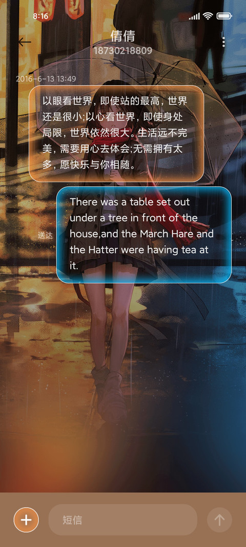 日系霓虹城市雨季 screenshot