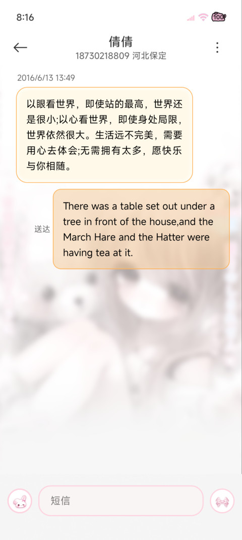 古早漫画少女的心事 screenshot