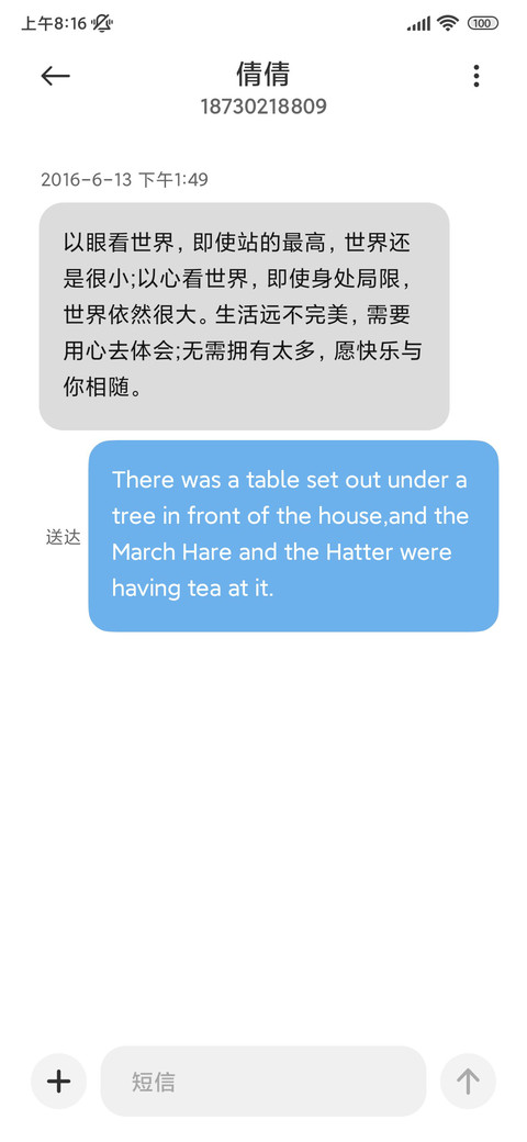 狂奔2024 动态特效 screenshot