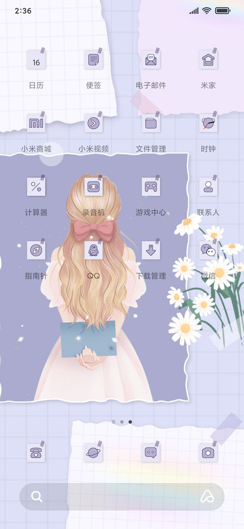 背影手札 screenshot