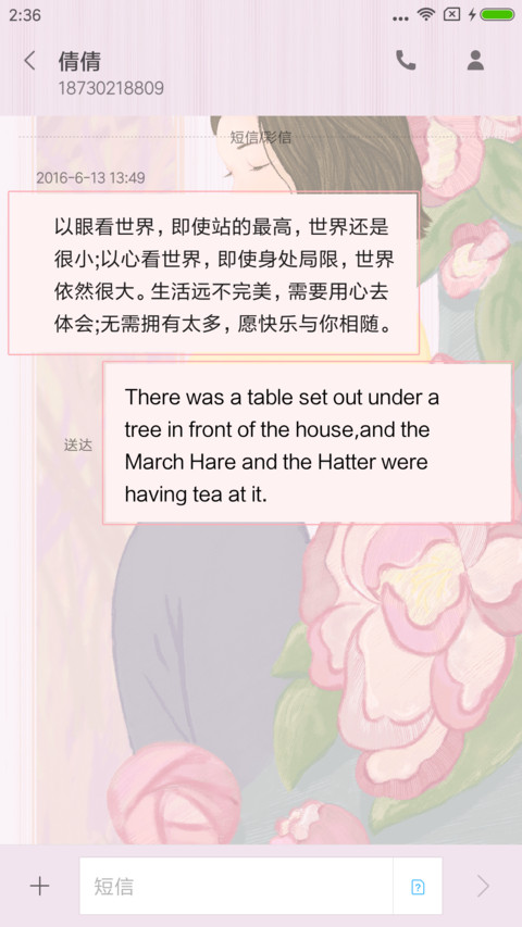 所谓伊人 screenshot