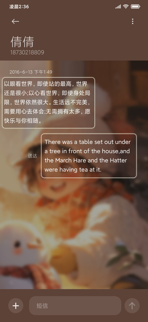 暖阳待雪可爱双模式 screenshot