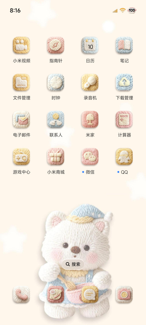 简约小狗毛线大图标 screenshot