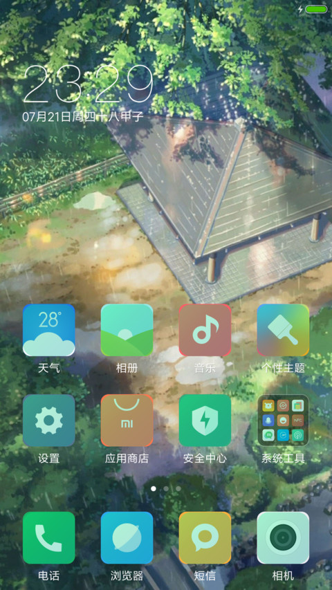 油画寺庙 screenshot