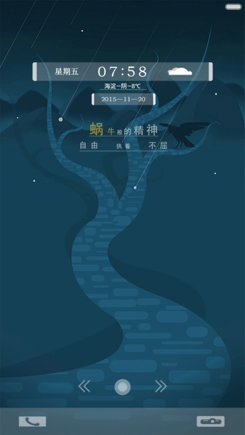 蜗牛 screenshot