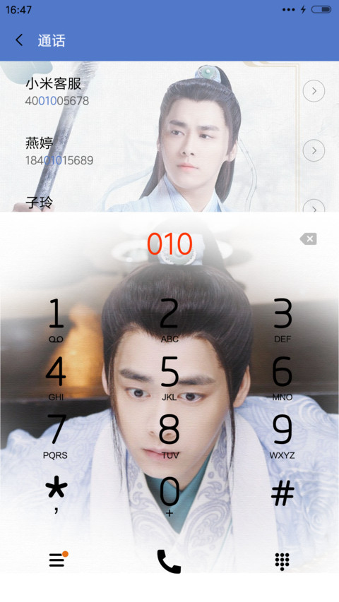 李易峰之诛仙青云志 screenshot