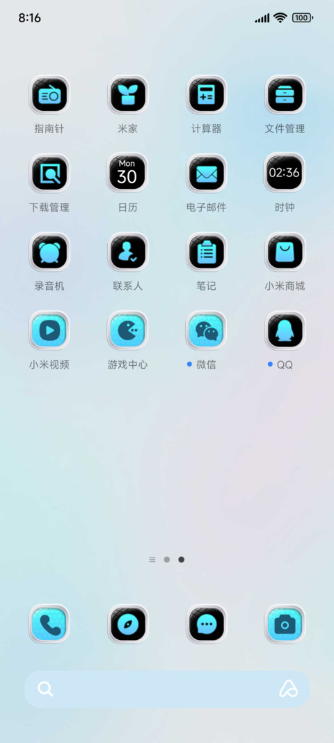 星空轮盘新拟态 screenshot