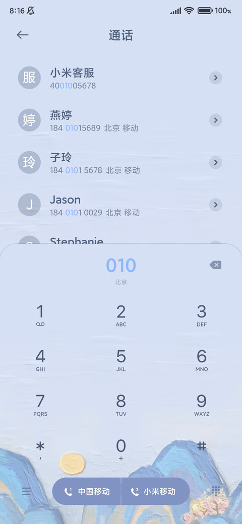 山河图 国风油画棒 screenshot
