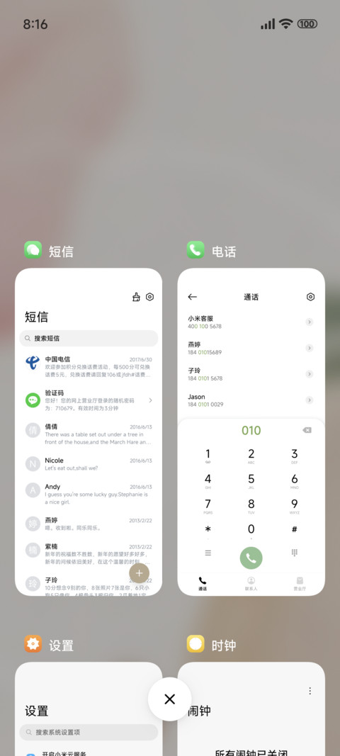 春味艺术渲染 screenshot