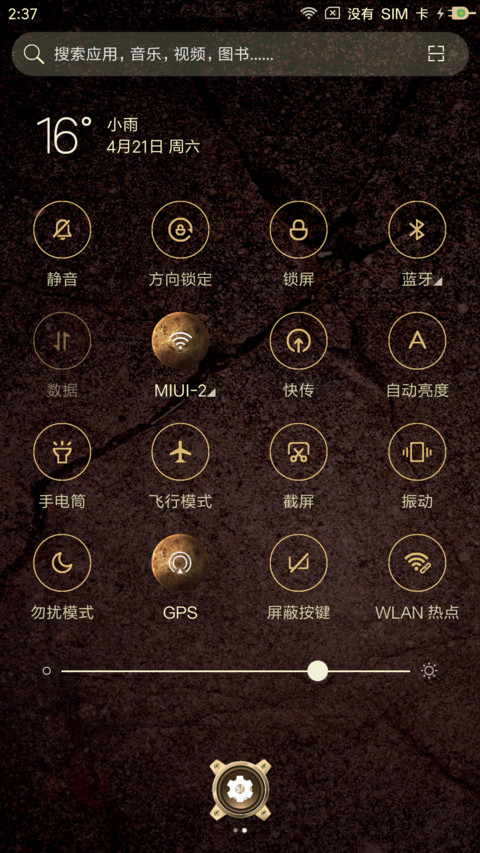 大刀剑客 screenshot