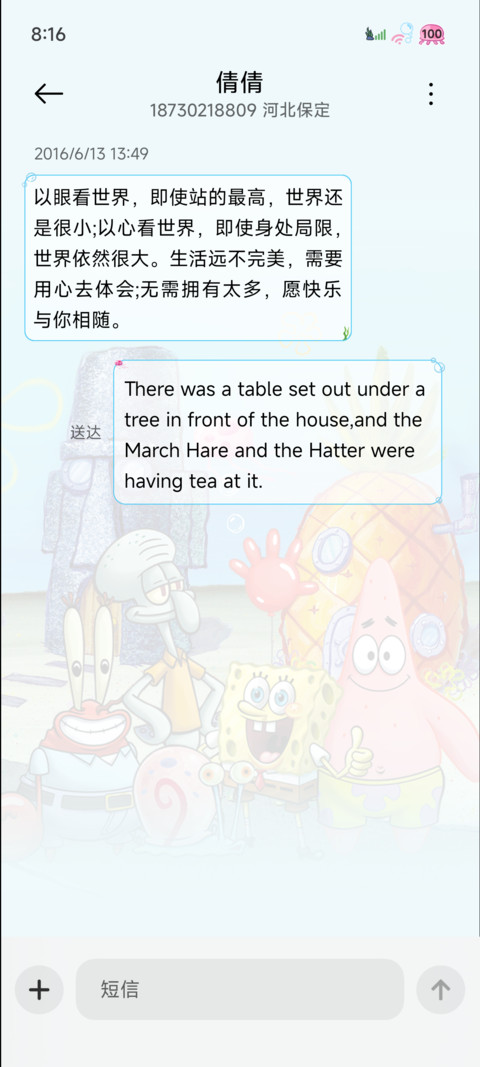 海绵宝宝 快乐起航 screenshot