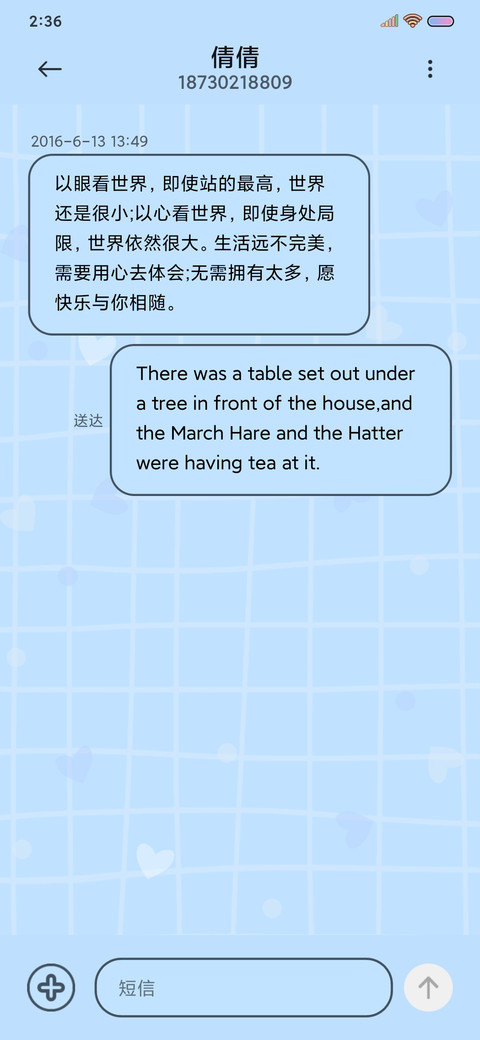 微微一肖 为你而战 screenshot