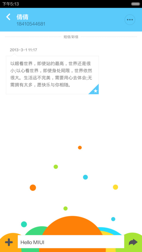 plus pro (看主题介绍) screenshot