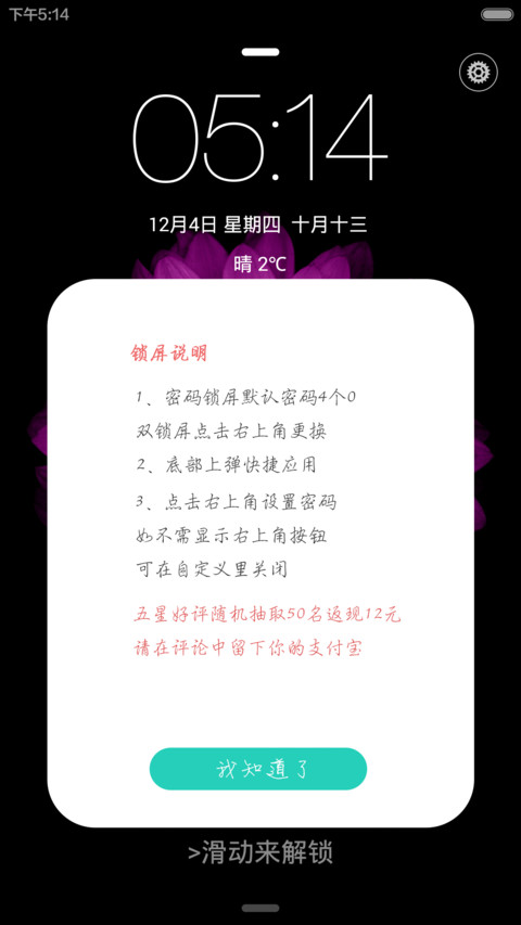 plus pro (看主题介绍) screenshot