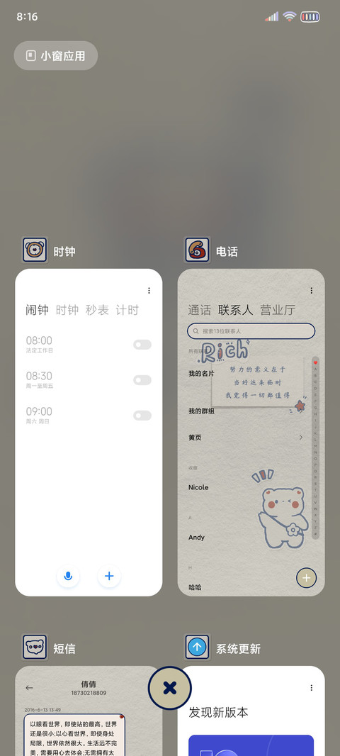 光影 好运贴纸熊 screenshot