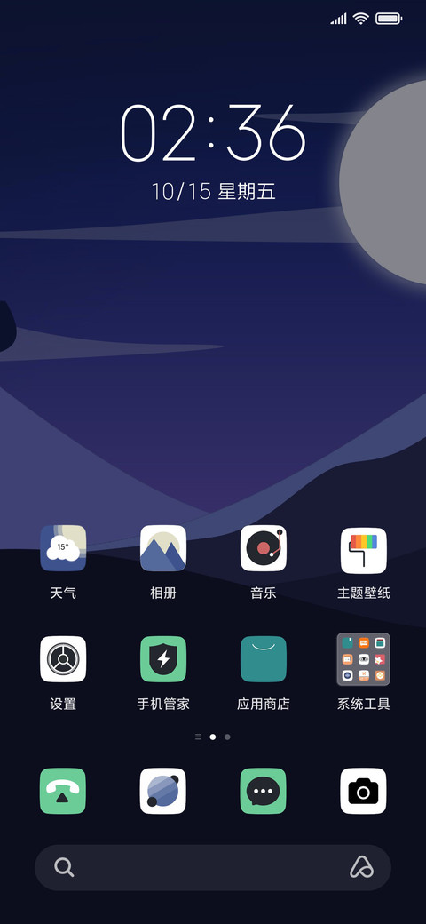 远山 screenshot