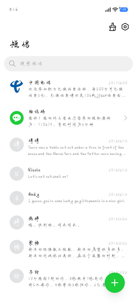 我期待你的深情救赎 screenshot