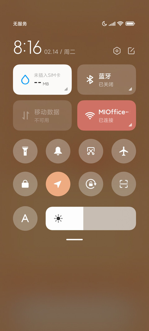 人生上上签 screenshot