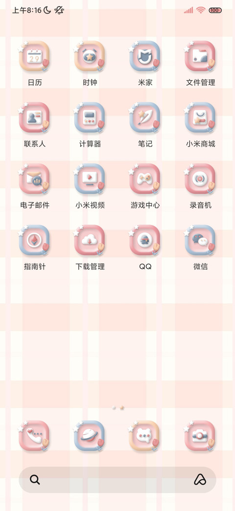 换图黏土草莓小兔 screenshot