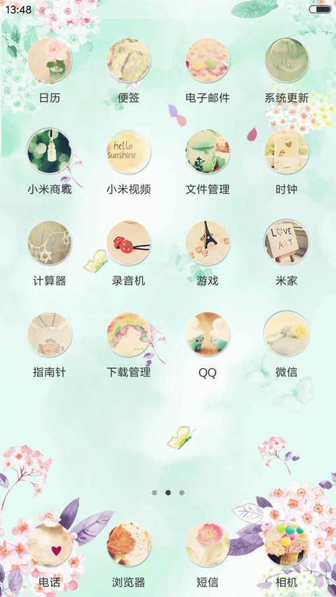 一念花开花落 screenshot