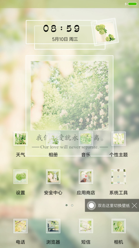 人生经不起等待 screenshot