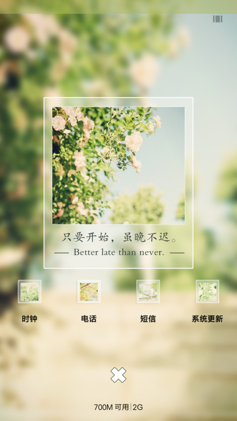 人生经不起等待 screenshot
