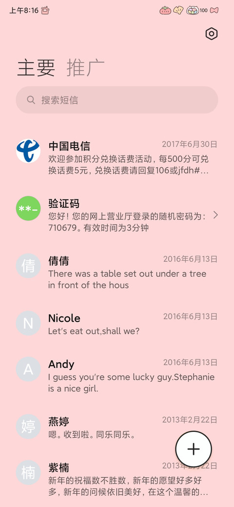 糖心草莓卷 screenshot
