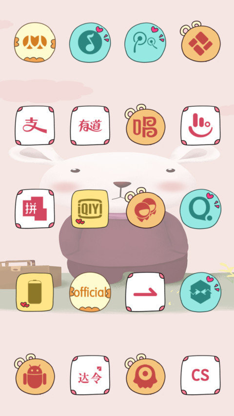 不想上学 screenshot